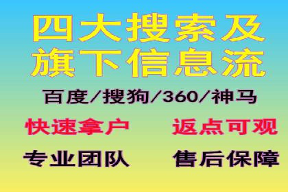 信息流开户返点揭秘：实战案例解析