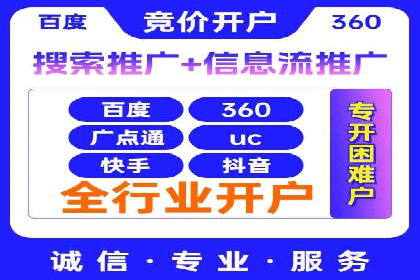 百度竞价推广公司成功案例解析